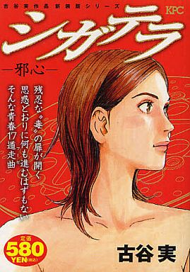 女のキャラを描かせたら上手い男性漫画家