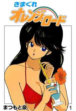 女のキャラを描かせたら上手い男性漫画家