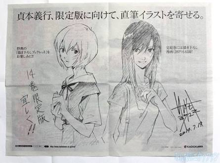 女のキャラを描かせたら上手い男性漫画家