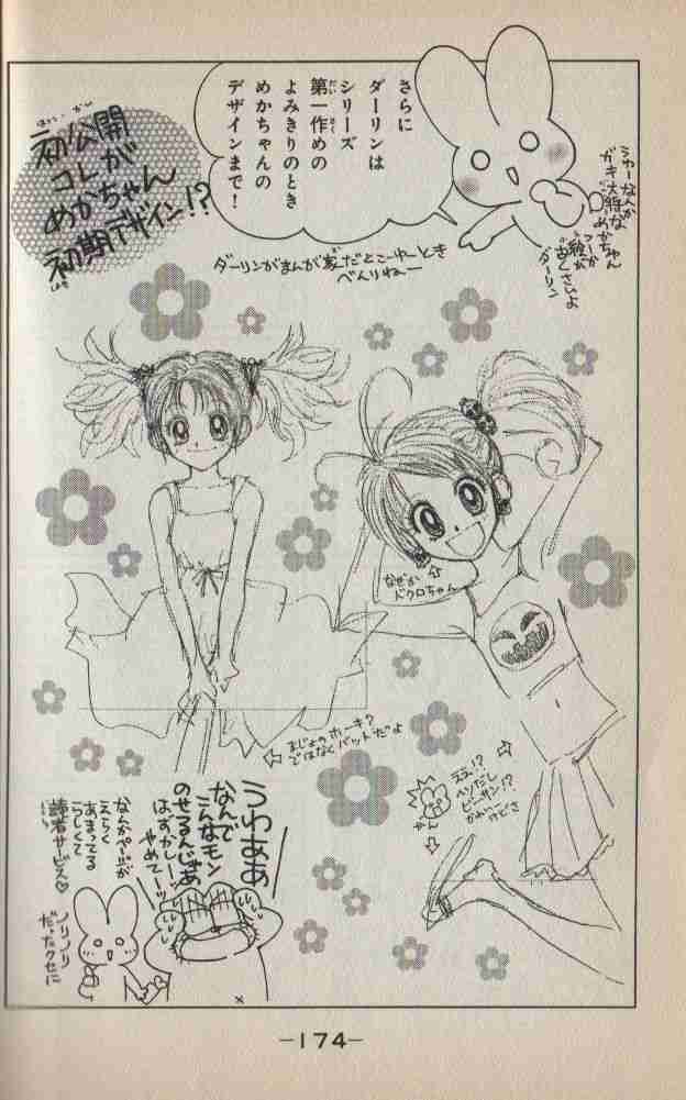 女のキャラを描かせたら上手い男性漫画家