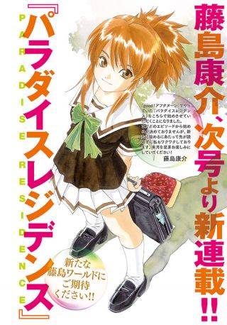 女のキャラを描かせたら上手い男性漫画家