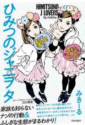 女のキャラを描かせたら上手い男性漫画家