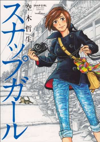 女のキャラを描かせたら上手い男性漫画家