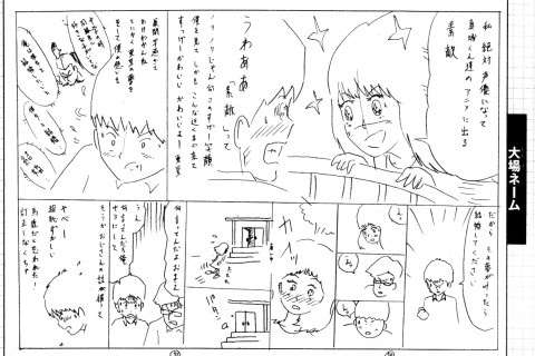 女のキャラを描かせたら上手い男性漫画家