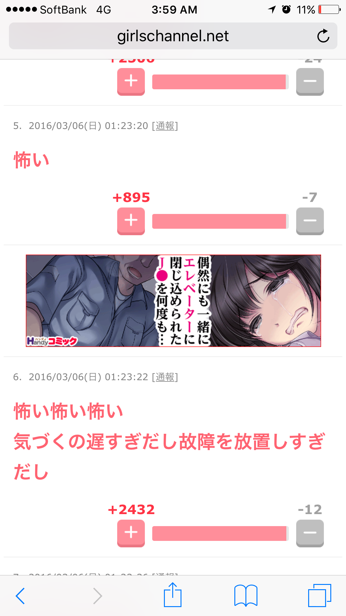 凄惨!故障したエレベーターから女性の遺体、1カ月閉じ込められ餓死か=「内部には無数のひっかき傷」の証言も―中国