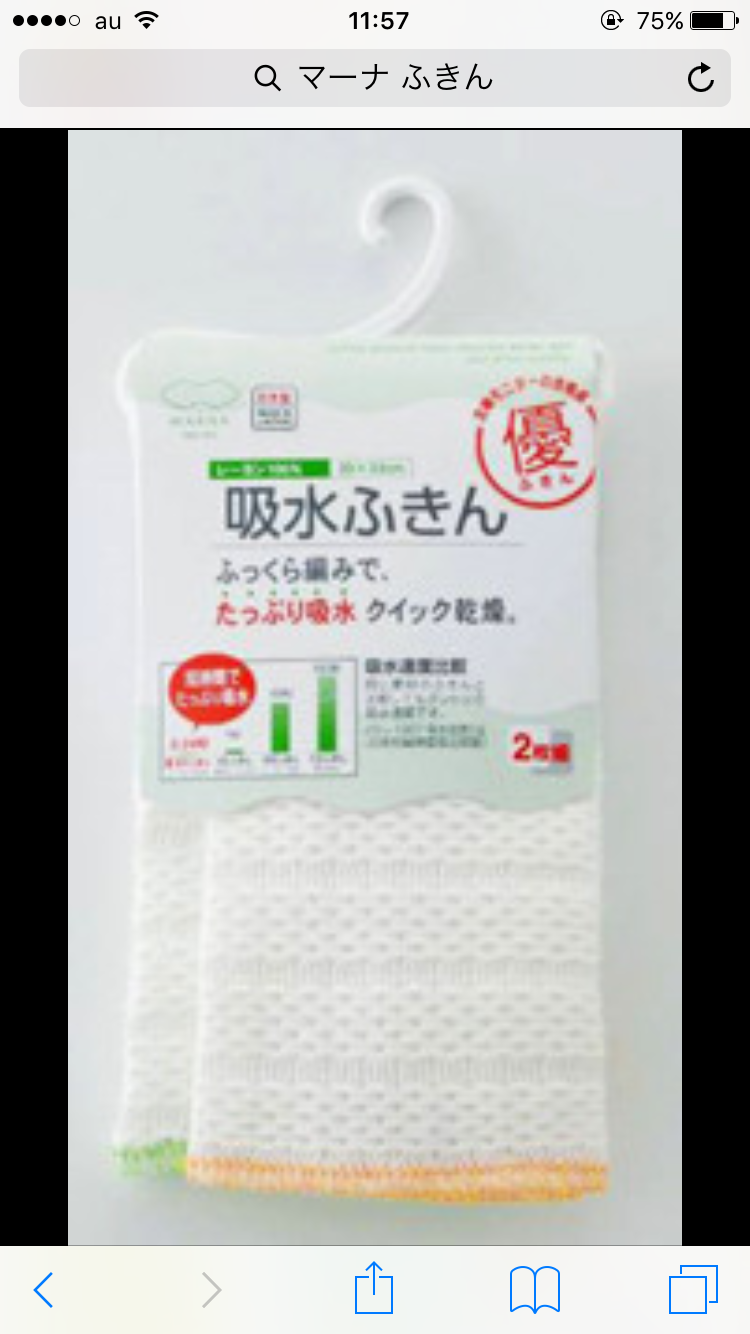 家事についての疑問