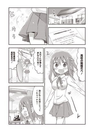 もうすぐ転勤の方