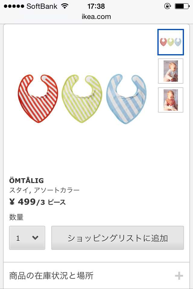 IKEAのおすすめ