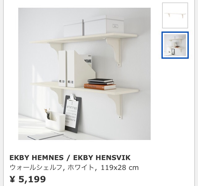IKEAのおすすめ