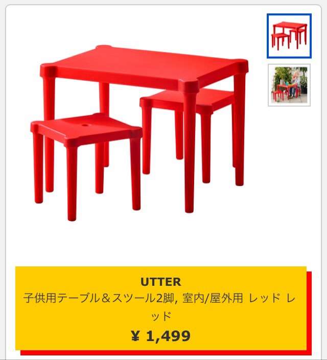 IKEAのおすすめ
