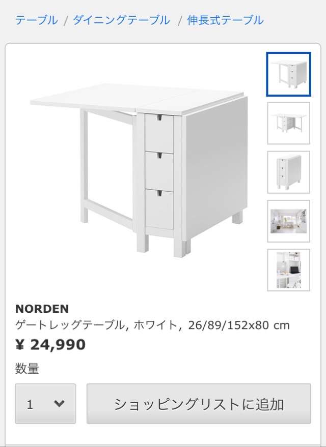IKEAのおすすめ