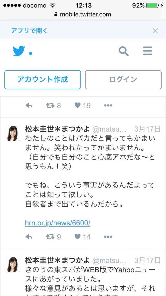 現役女子アナウンサーの「成人向けビデオ出演強要」の告白が波紋
