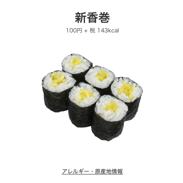 【お寿司】海苔巻きが好き！