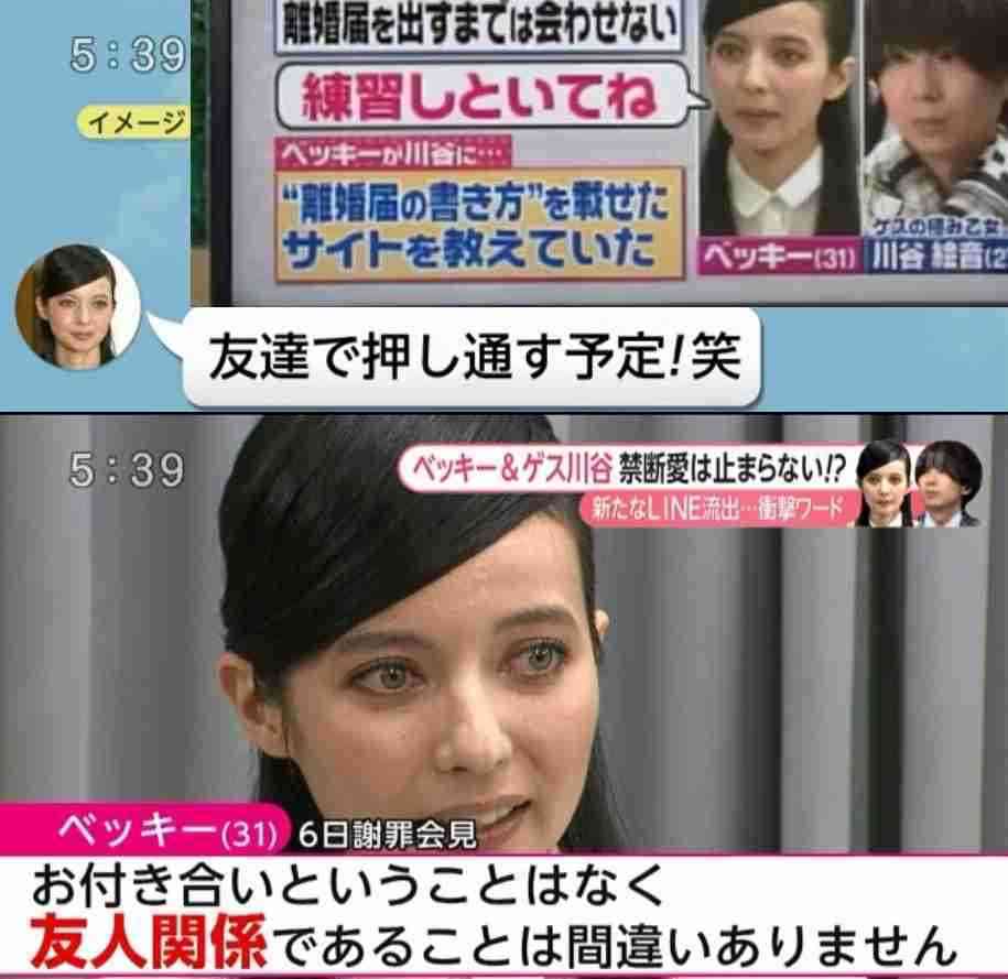 ベッキー、喪失感に悩まされ自宅にこもりきり「急に仕事がゼロになって…」