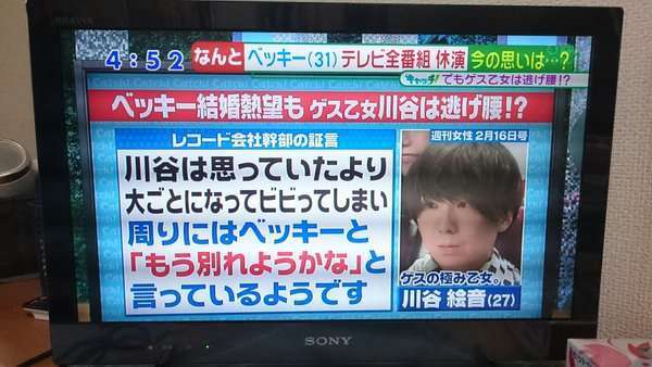 ベッキー、喪失感に悩まされ自宅にこもりきり「急に仕事がゼロになって…」
