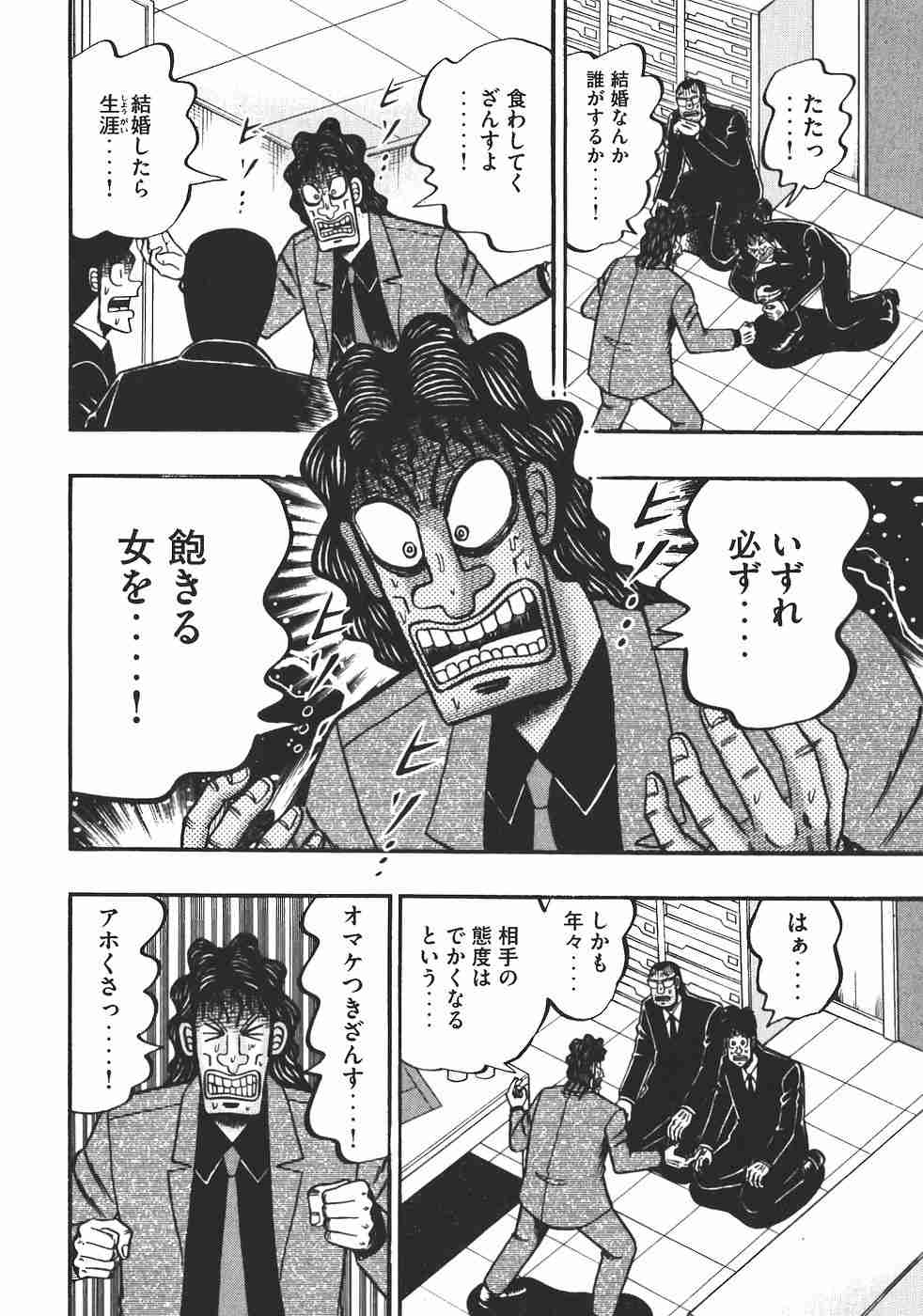旦那さんは家事してくれますか？