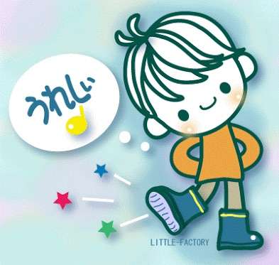 パートナーに言われていちばん嬉しかった言葉