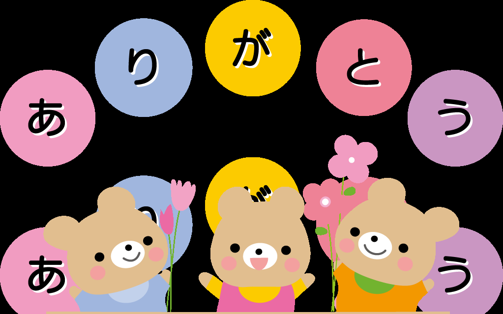 パートナーに言われていちばん嬉しかった言葉