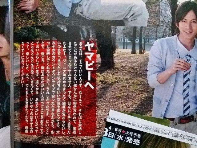 V6・岡田准一と嵐・櫻井翔のアブナイ絡みに萌えまくる女子続出！「今日もカワイイね」　