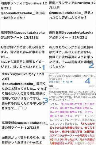V6・岡田准一と嵐・櫻井翔のアブナイ絡みに萌えまくる女子続出！「今日もカワイイね」　
