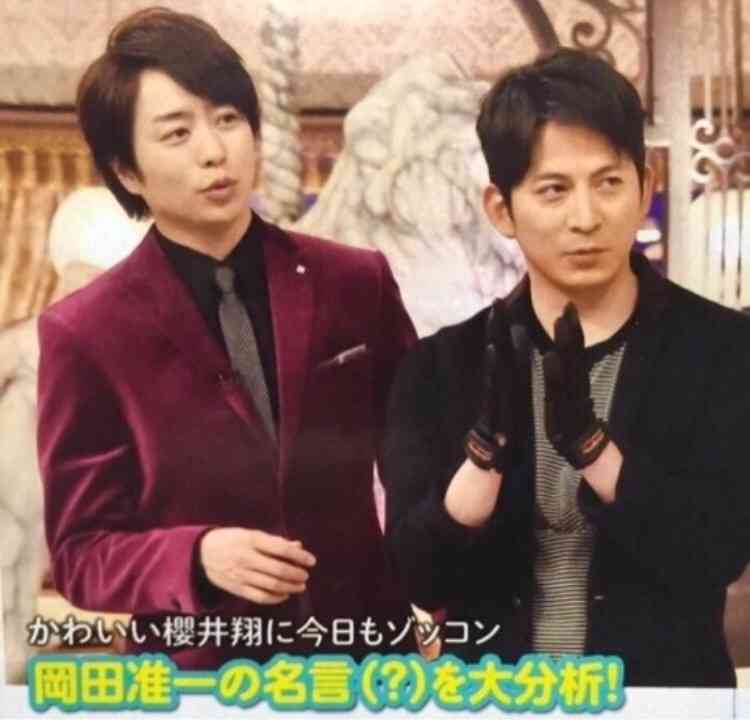 V6・岡田准一と嵐・櫻井翔のアブナイ絡みに萌えまくる女子続出！「今日もカワイイね」　