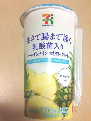 オススメの飲むヨーグルト