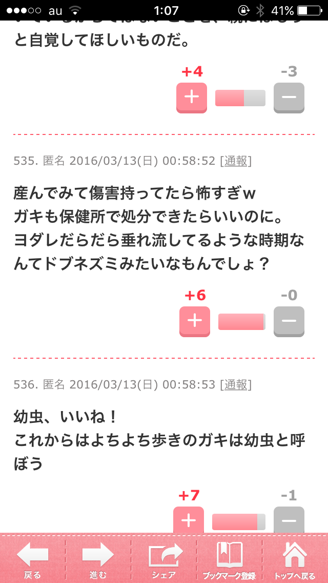 子供が好きな人集まれー！