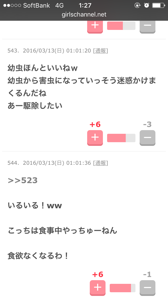 子供が好きな人集まれー！