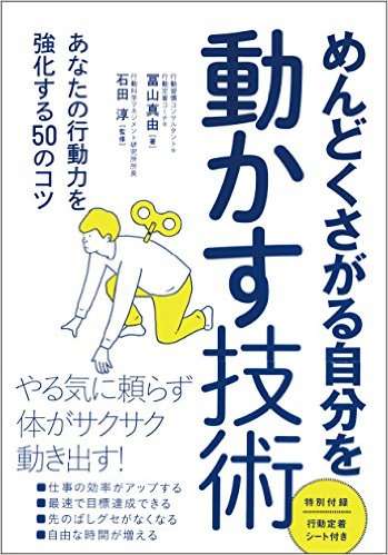日常で役にたった本