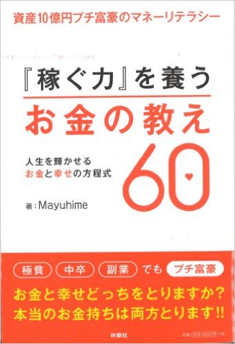 日常で役にたった本