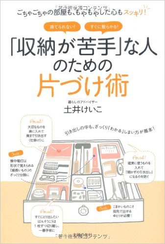 日常で役にたった本