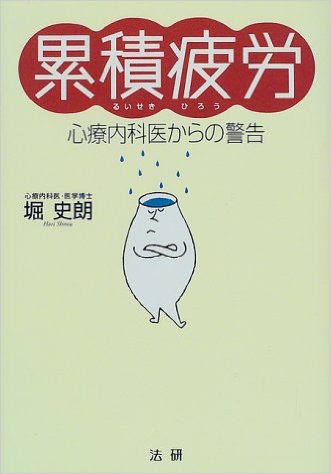 日常で役にたった本
