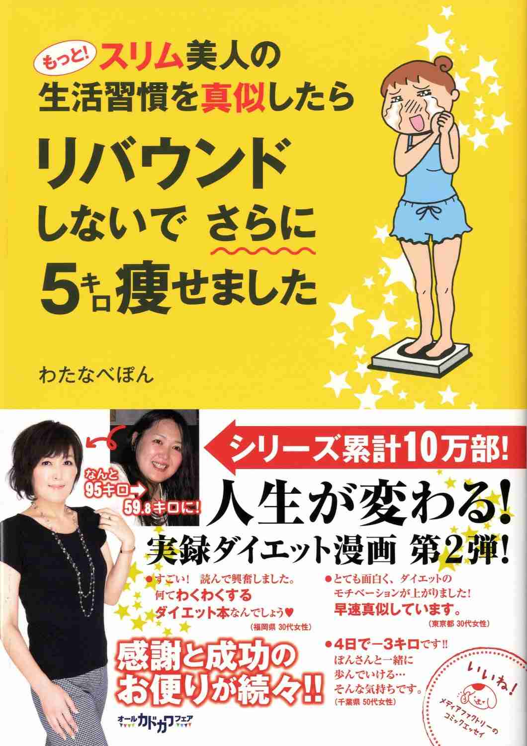 日常で役にたった本