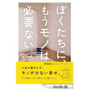 日常で役にたった本