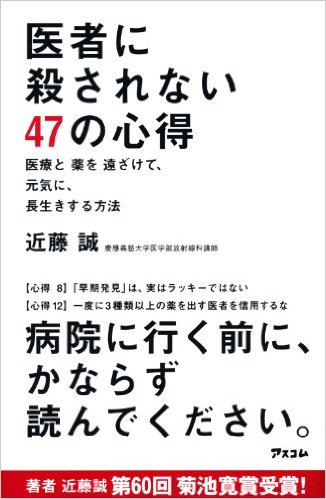 日常で役にたった本