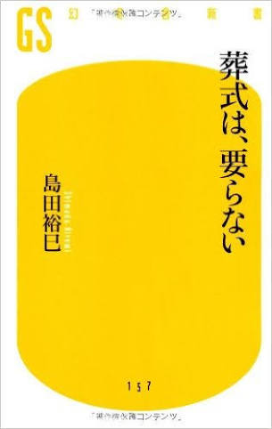 日常で役にたった本