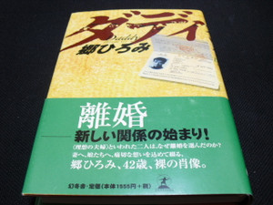 日常で役にたった本