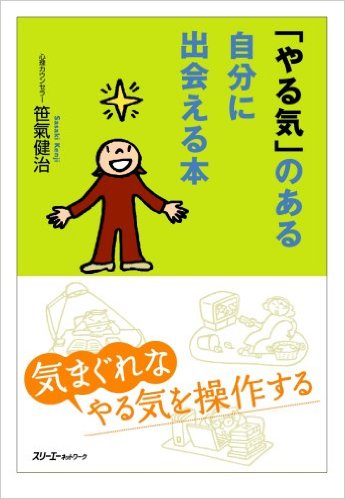 日常で役にたった本
