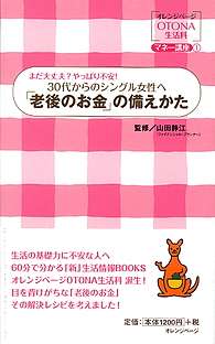 日常で役にたった本