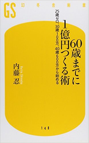 日常で役にたった本