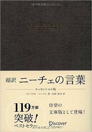 日常で役にたった本