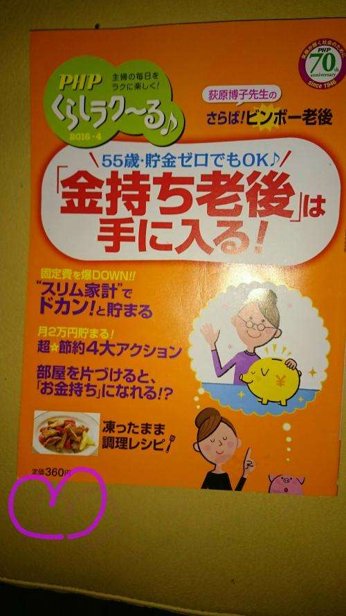 日常で役にたった本