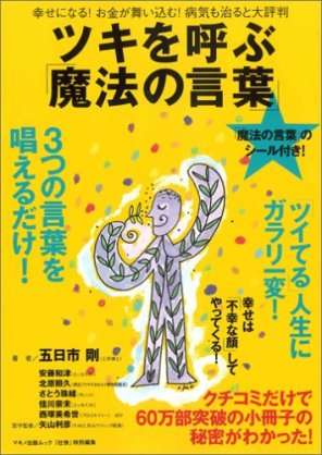 日常で役にたった本