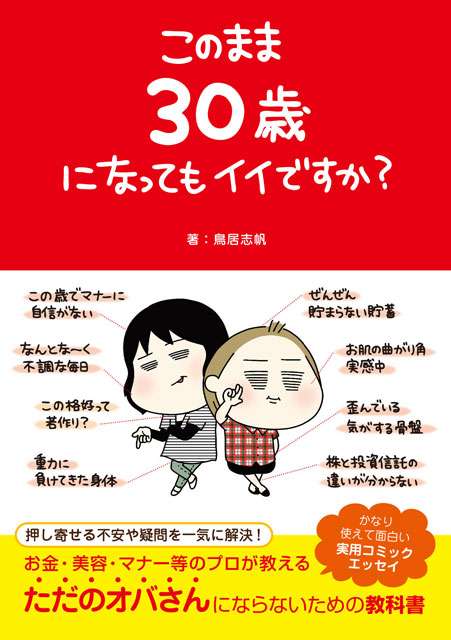 日常で役にたった本