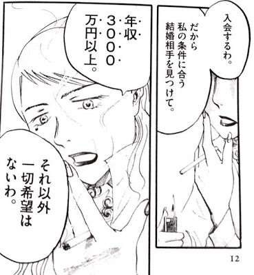 男性に免疫無い人で結婚出来た人