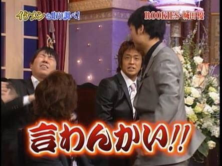しゃべくり7あるある言いたい