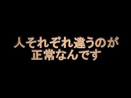 「男はサバサバ 女はネチネチ」本当だと思いますか?