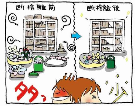 物が捨てられない人