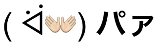 今の気分を顔文字で表すトピ