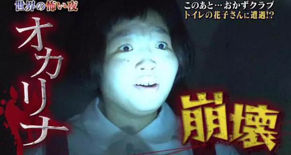 【実況・感想】世界の怖い夜　春休み大絶叫SP！！
